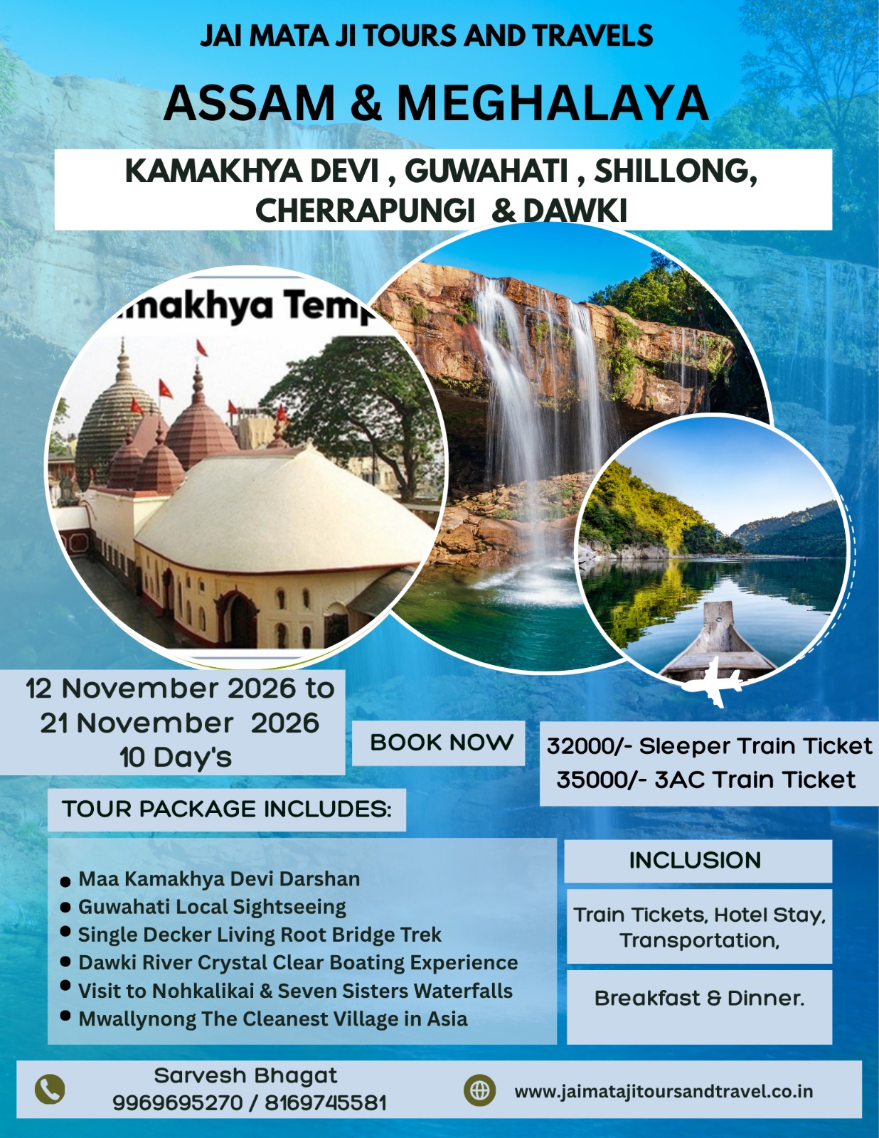 Assam Meghalaya
